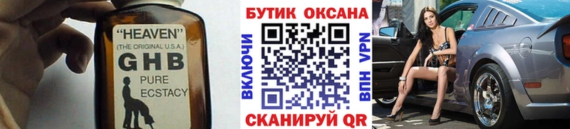 Бутират бутик  Майский 