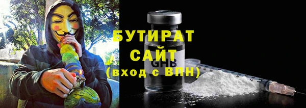 бутират Осинники